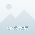 争的策略