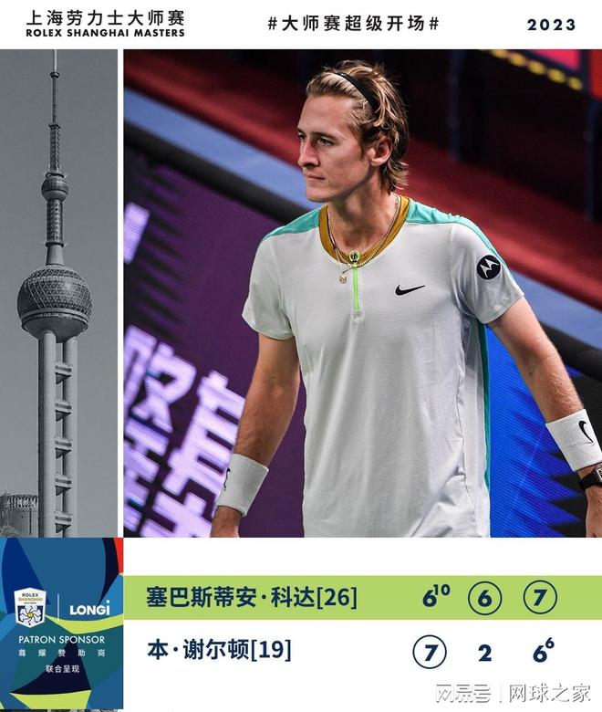 在与东部强 在与东部强